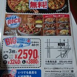 用戶對於ドミノピザ 十条烏丸店的評論圖
