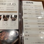 用戶對於本格炭火焼うなぎ えん 京都三条店的評論圖