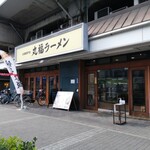 用户对于白湯麺専門店 丸福ラーメン 守口店的评论图