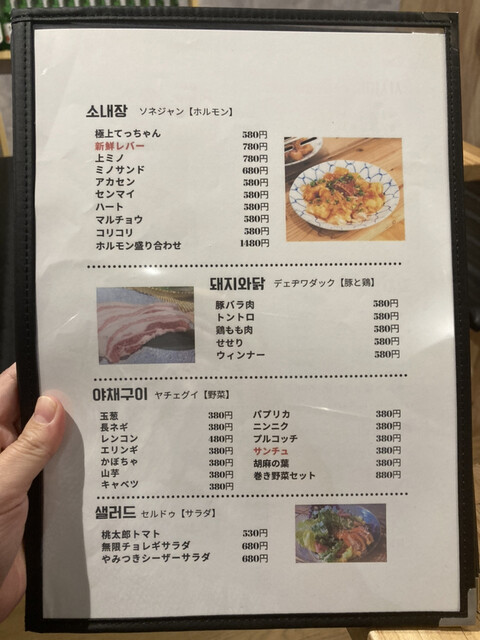 User's recommendation image for 大正焼肉ホルモン K2+