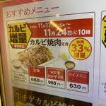 用戶對於松屋 小倉駅前店的評論圖