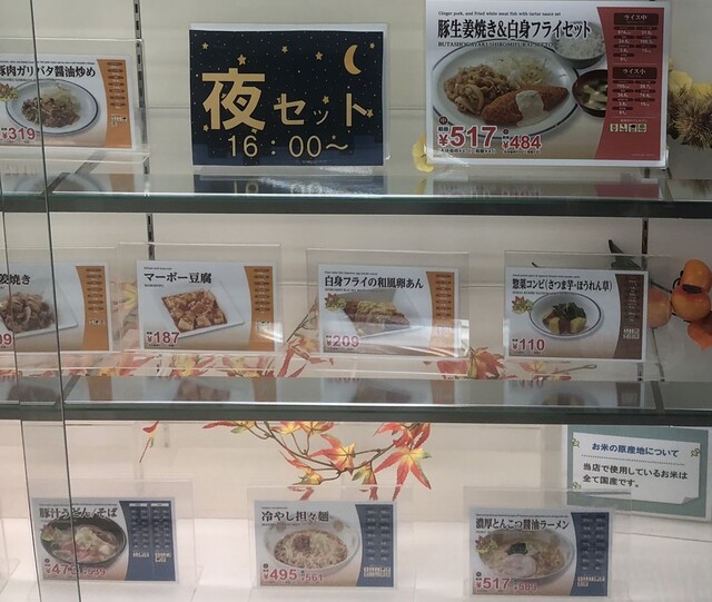 用戶對於北大生協の食堂 北部食堂的評論高清圖