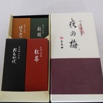 用戶對於とらや 札幌三越店的評論圖