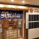 用户对于北海しゃぶしゃぶ 北2条店的评论图