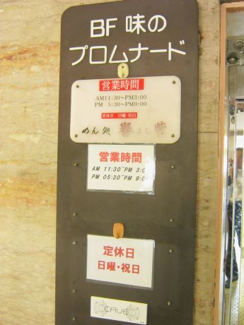 用户对于めん処譽紫的评论图