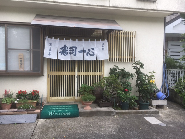 User's review image for 寿司一心