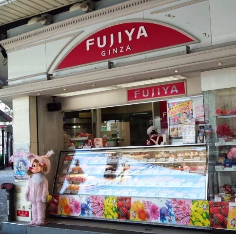 User's review image for 不二家 中野南口店