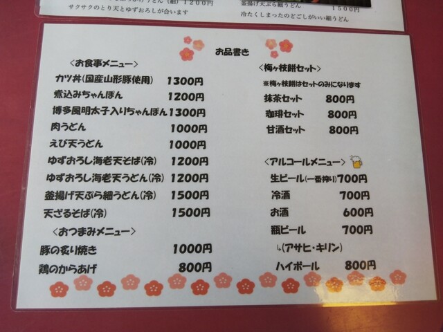 用戶對於うぐいす茶屋的評論高清圖