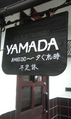 用戶對於ヤマダ的評論圖
