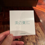 用戶對於茶の葉 松屋銀座店的評論圖