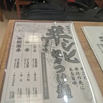 用戶對於肉汁餃子のダンダダン 鶯谷店的評論圖