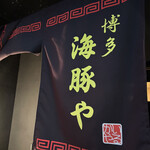 用戶對於海豚や 大橋店的評論圖