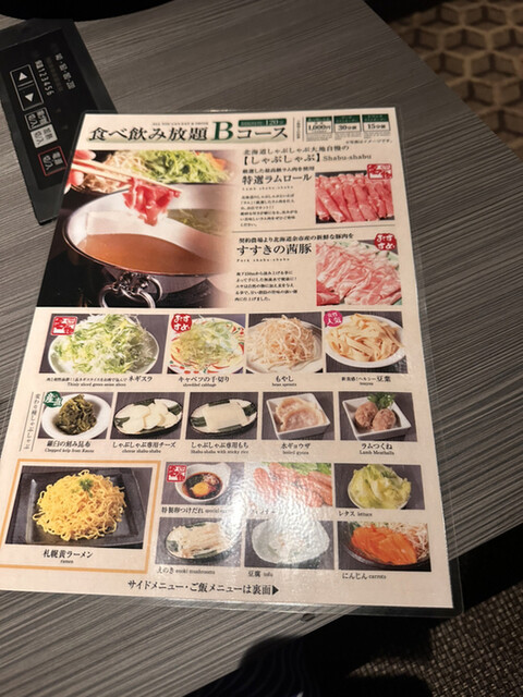 用戶對於北海道しゃぶしゃぶ大地的評論高清圖
