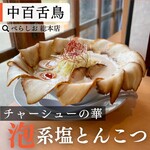 User's review image for 泡系しおとんこつラーメン べらしお 総本店