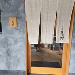 User's review image for すし屋 蓮太郎