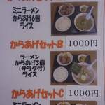 用戶對於ラーメンだるまや 三笠店的評論圖