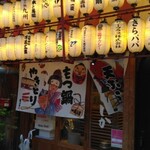 用戶對於須崎屋台かじしか的評論圖