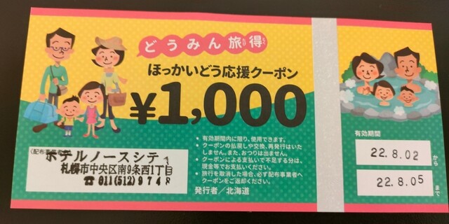 用户对于レストラン スネービット的评论高清图