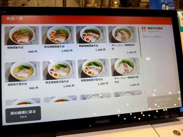 用戶對於麺や 福はら ららぽーと堺店的評論圖