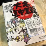 用戶對於駅弁屋たい!的評論圖