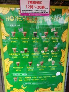 用戶對於ハニーバナナ 八王子店的評論圖