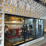 User's review image for スターバックスコーヒー 中目黒蔦屋書店