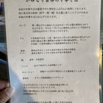 用户对于中華そば かみなり雲呑的评论图
