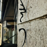 用户对于きう的评论图