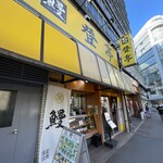 用戶對於登亭 新宿店的評論圖