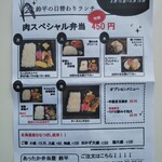 用户对于あったか弁当屋鈴平的评论图