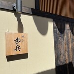 用戶對於餃子歩兵 道頓堀店的評論圖