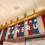 用戶對於発酵バター専門店 HANERU EQUiA北千住店的評論圖