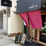 用戶對於大阪 天神橋カレー的評論圖
