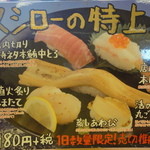 用戶對於スシロー 和泉府中店的評論圖