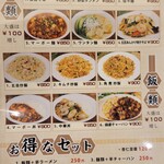 用戶對於中華料理 華心苑 新宿センタービル店的評論圖