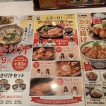 用戶對於吉野家 ２０２号線バイパス原店的評論圖