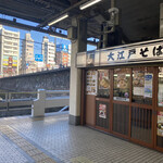 用戶對於駅そば 大江戸そば 市ヶ谷店的評論圖