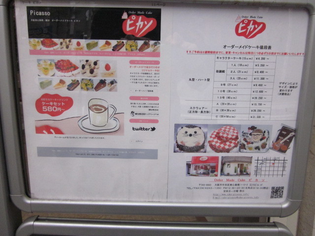 用戶對於ピカソ的評論圖