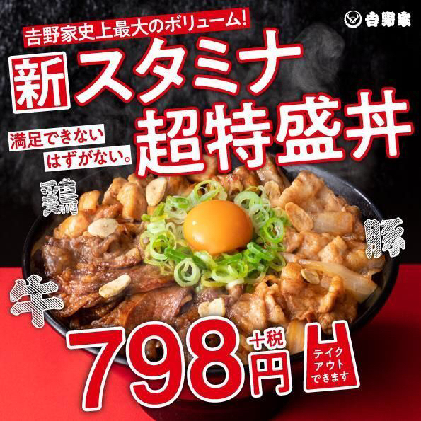 用戶對於吉野家 ビエラ岸辺健都店的評論圖