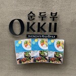 用戶對於OKKII 新福島店的評論圖