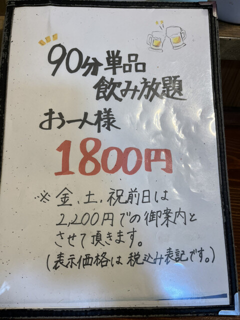 User's recommendation image for 楽笑酒場 くいしん坊