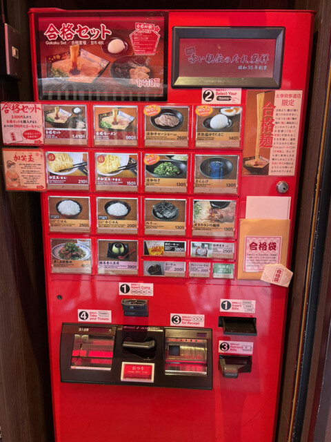 用户对于一蘭 太宰府参道店的评论高清图