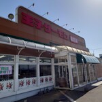 用戶對於王子サーモン 北海道工場直営所的評論圖