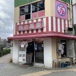 用戶對於味の萬楽的評論圖