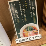 用户对于らーめん 鴨&葱的评论图