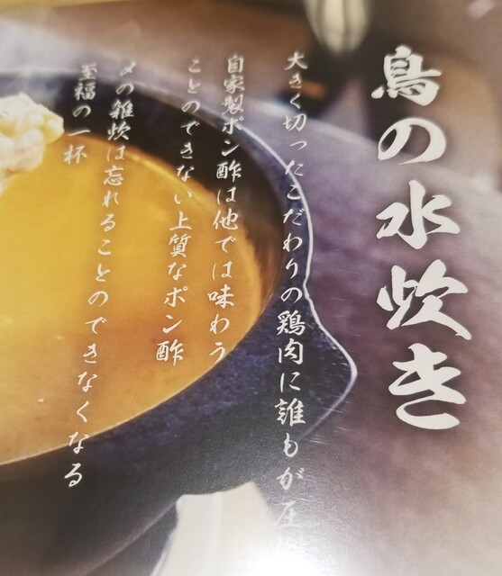 用戶對於八起庵 池袋東武百貨店的評論高清圖