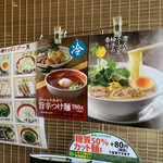 用戶對於丸源ラーメン 桂店的評論圖
