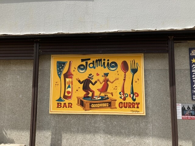 用戶對於Jamii的評論高清圖