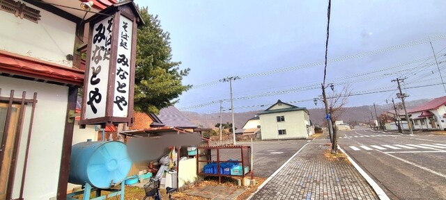 用户对于みなとや的评论高清图