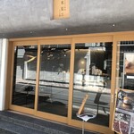 用戶對於たまご専⾨ 本巣ヱ 東京本家的評論圖